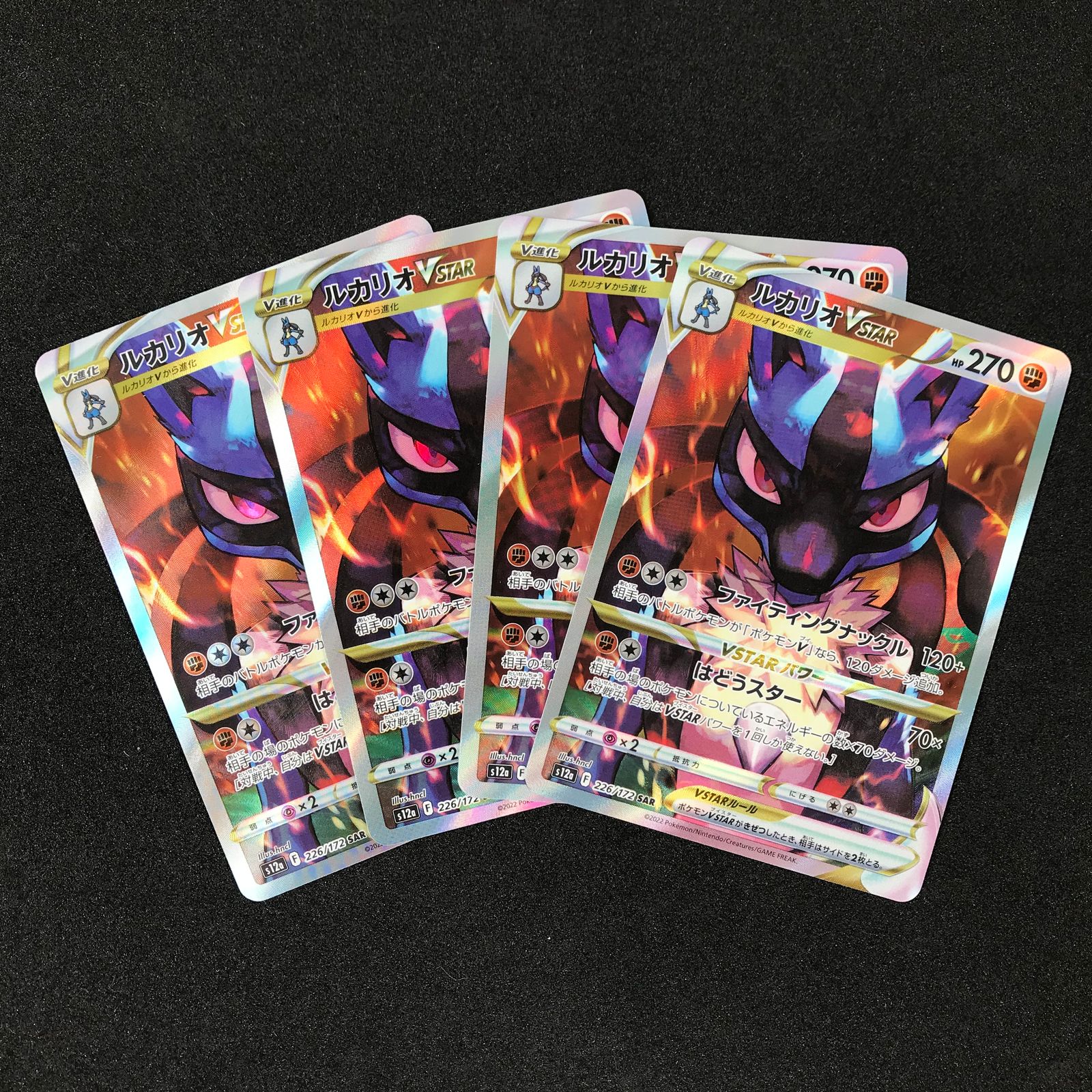 ポケモンカード 226/172/S12A/B ルカリオVSTAR SAR スペシャル