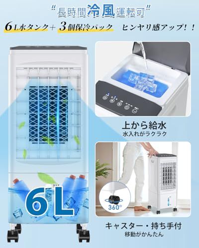 Eleeyak 冷風機 冷風扇 冷風扇風機 【2025夏 保冷パック3個付