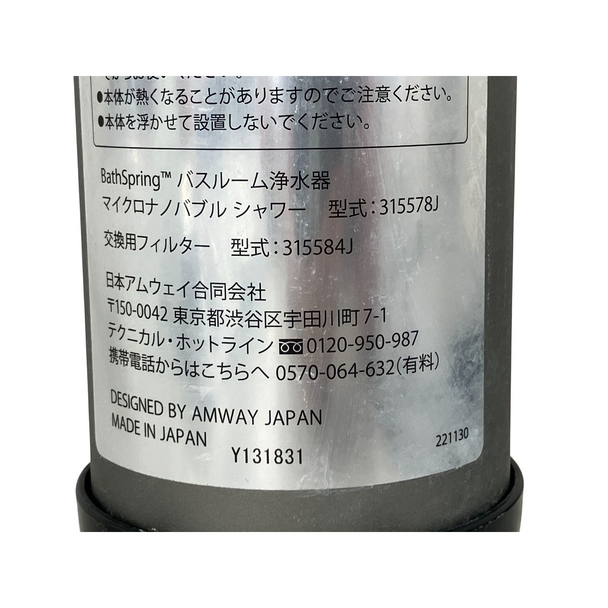 Amway BathSpring アムウェイ 315584J バスルーム 浄水機 マイクロナノバブル シャワー ジャンク K10433048 NEXPOTALLINN_EU