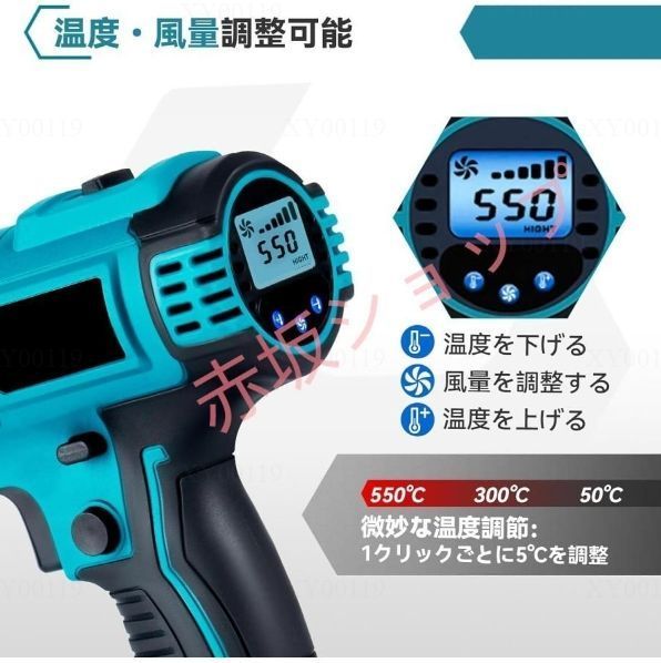 急速加温