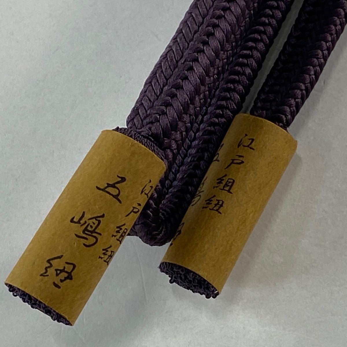 江戸組紐 紫