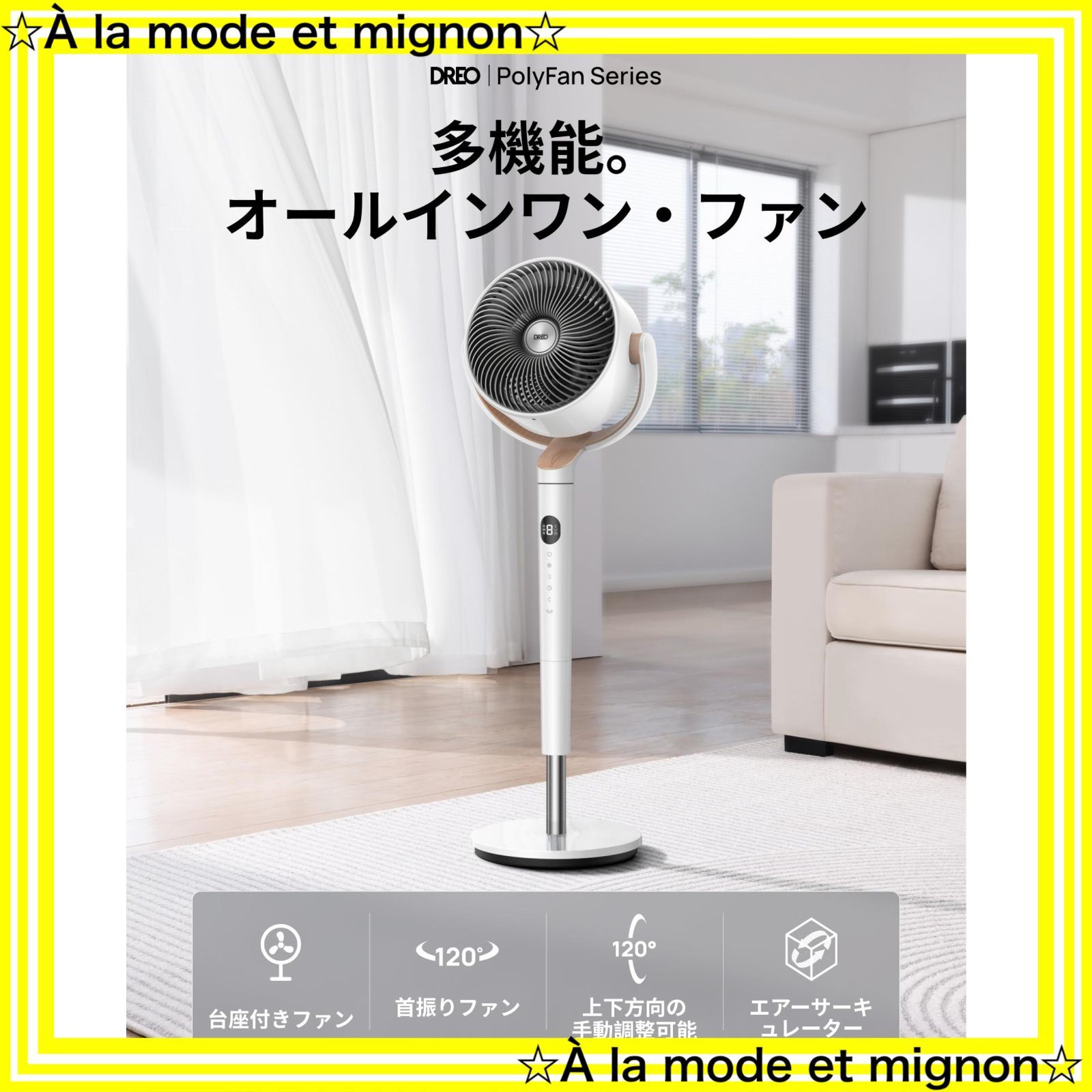 Dreo 8Hタイマー付き