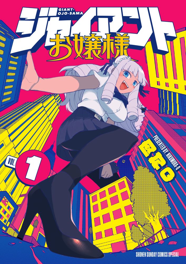 全巻初版帯付き ジャイアントお嬢様 1～10巻 既刊全巻セット 全巻初版帯付き ジャイアントお嬢様 1～10巻 既刊全巻セット