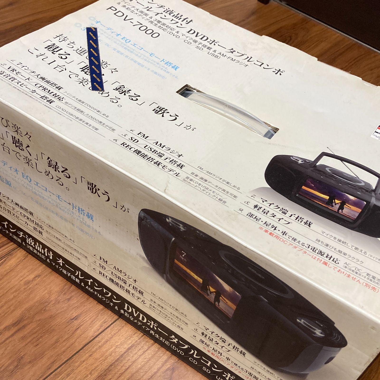 美品 ７インチ液晶付きオールインワンポータブルDVDコンポ ポータブル