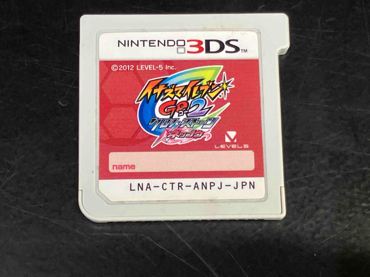 ニンテンドー3DS イナズマイレブンGO2 クロノ・ストーン ネップウ【箱、取説無し】