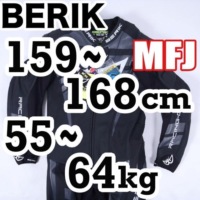 返品可◆50 アジアンフィットモデル◆ 最新規格MFJ公認 LS1-171334-N-BK レーシングスーツ ベリック ◆定価21万円◆N286zM