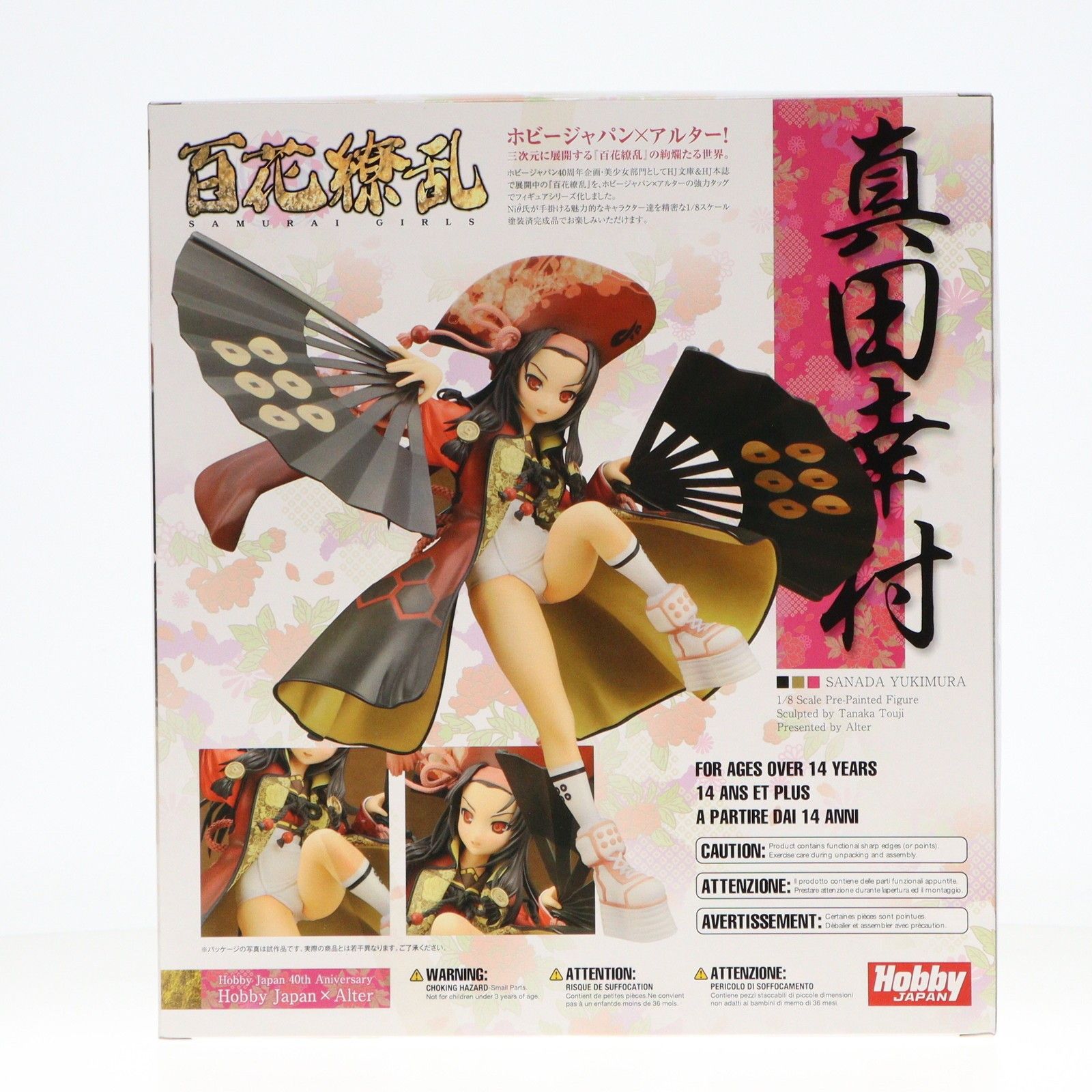 中古】[FIG]ホビージャパン誌上通販限定 真田幸村(さなだゆき