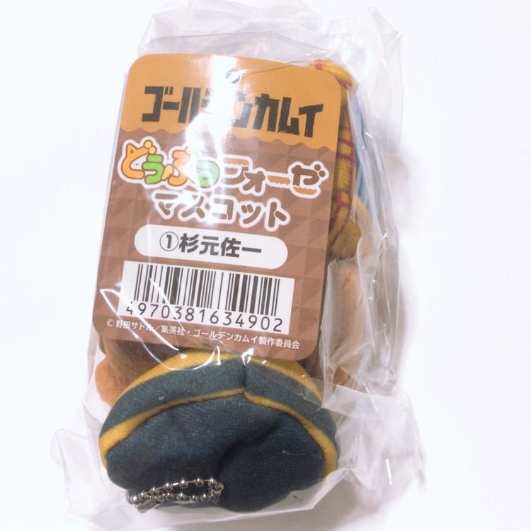 ゴールデンカムイ どうぶつフォーゼマスコット 杉元佐一 - メルカリ