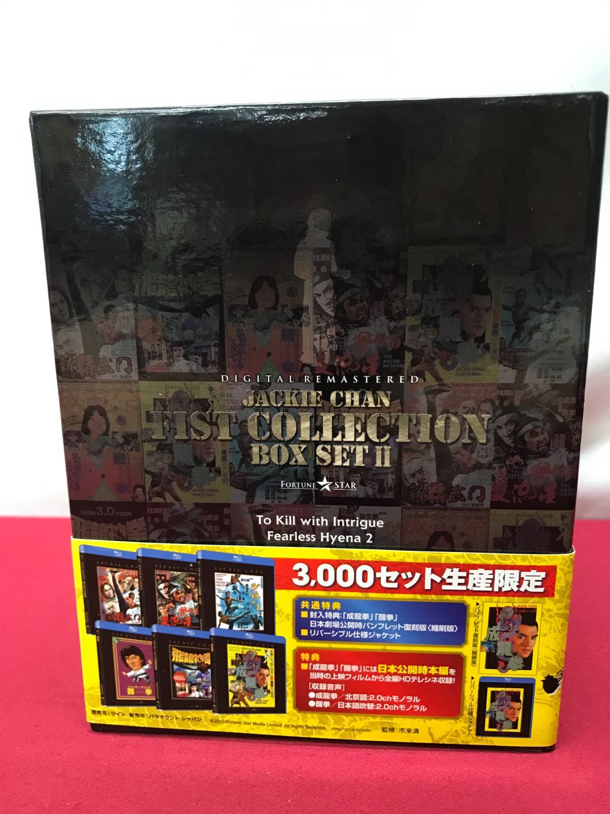 Blu-ray]ジャッキー・チェン 〈拳〉シリーズ Box Set 2 806