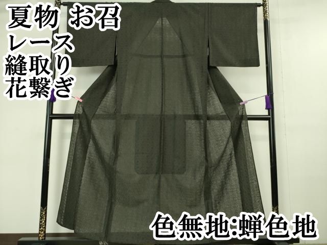 平和屋本店 上 夏物 お召 レース 縫取り 花繋ぎ 色無地 蝉色地 DZAA6383kh5