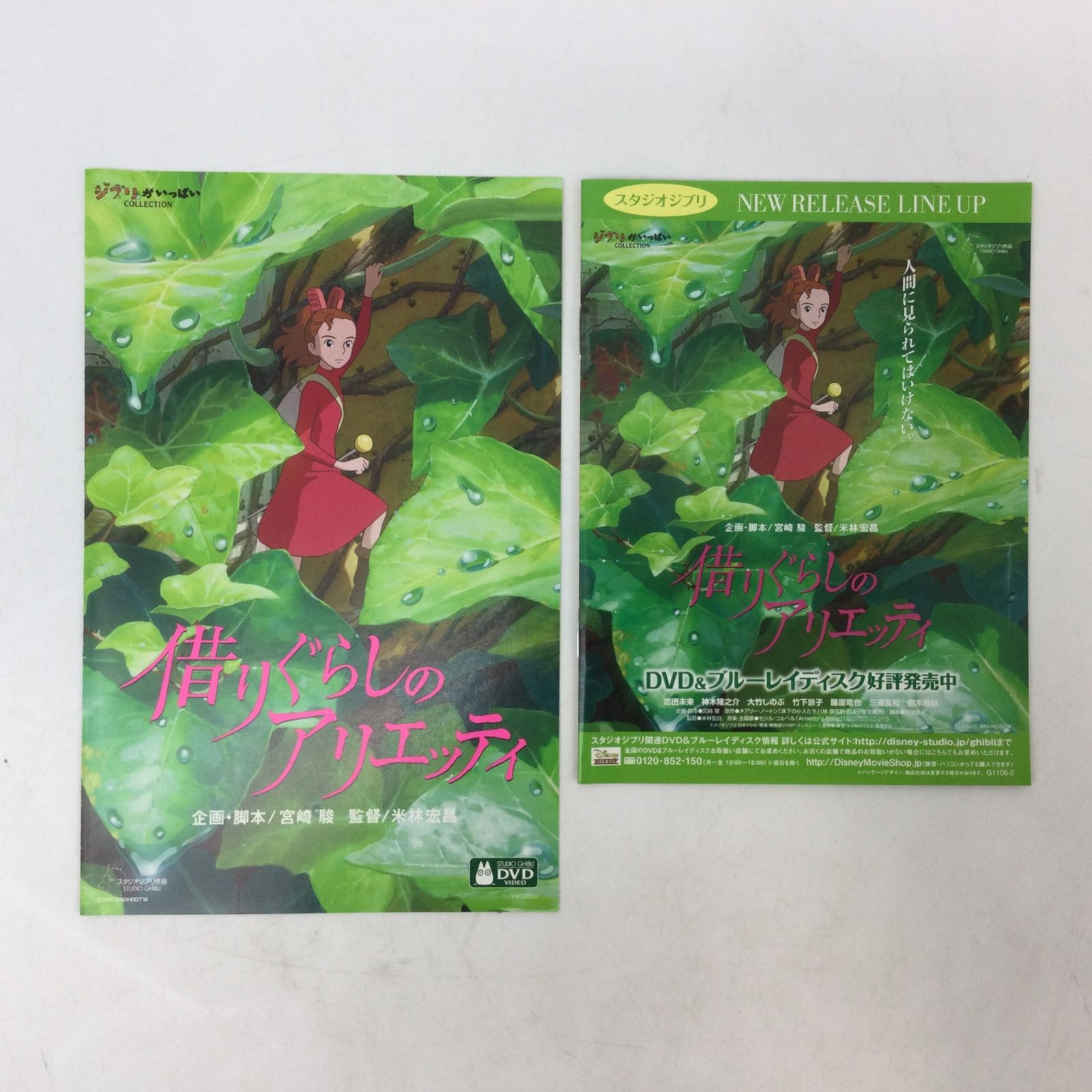 ジブリDVD ＆ 特典ディスク 10枚セット Amazon.co.jp: ジブリ 特典ディスクDVD 正規ケース10セット本編