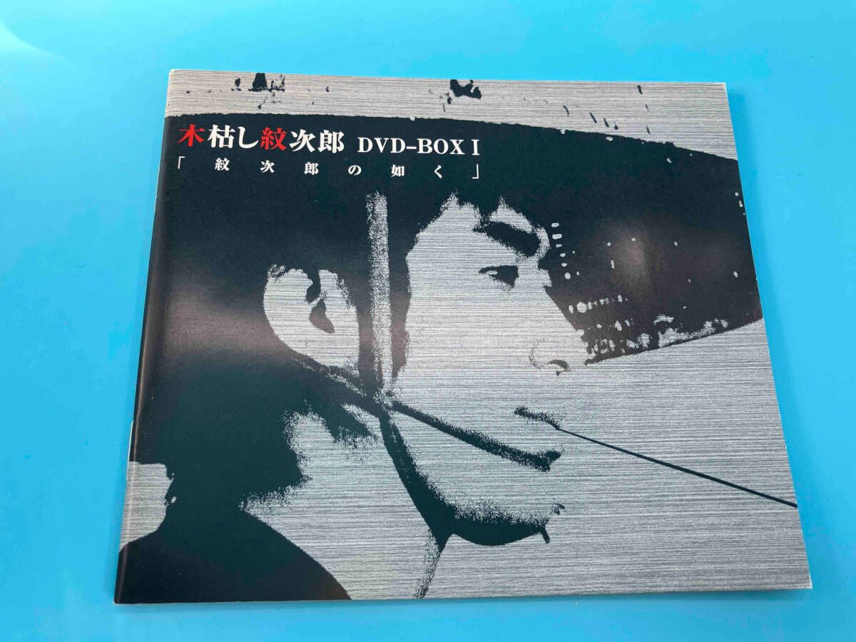 木枯し紋次郎　市川崑劇場　木枯し紋次郎編　ＤＶＤ－ＢＯＸＩ Amazon.co.jp: DVD 木枯し紋次郎 DVD-BOX 市川崑劇場 木枯し