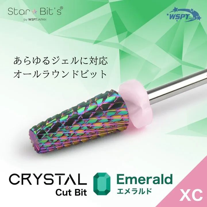 クリスタルカットビット エメラルド XC