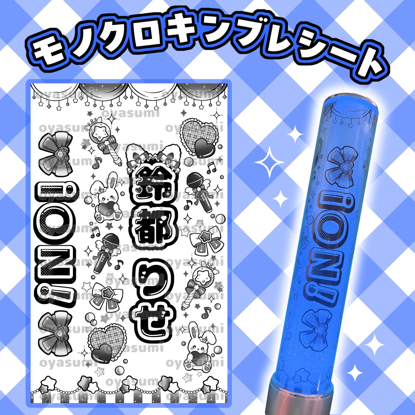【2枚重ね1400円】キンブレシート オーダー ⑅ 花丸ぺこ iON! O1 iON! キンブレシート 花丸ぺこ 宇野ゆり 恋春ねね 鈴都りせ 儚寧