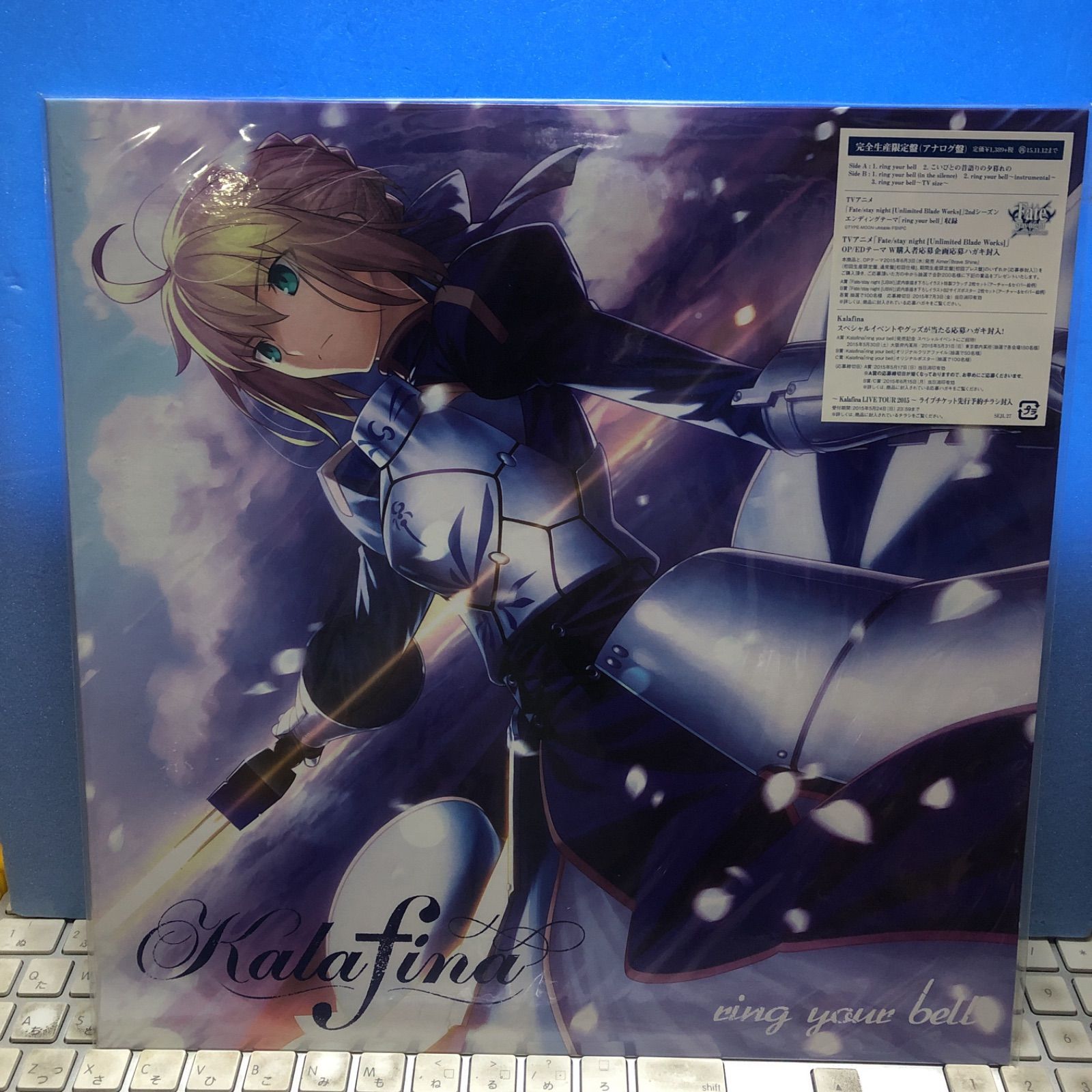 ブランド激安セール会場 Kalafina fate アニメ レコード セイバー