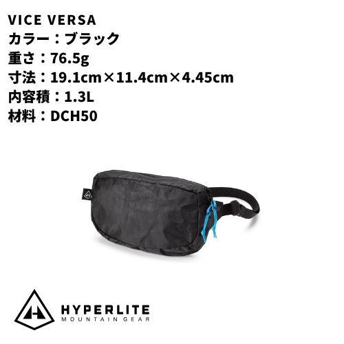 HYPERLITE MOUNTAIN GEAR ハイパーライトVICE ブラック-