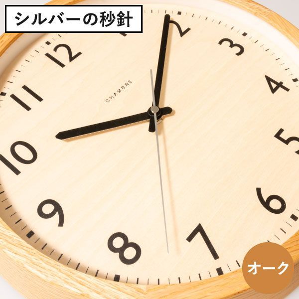 CHAMBRE シャンブル DROP CLOCK WALNUT ドロップ クロック