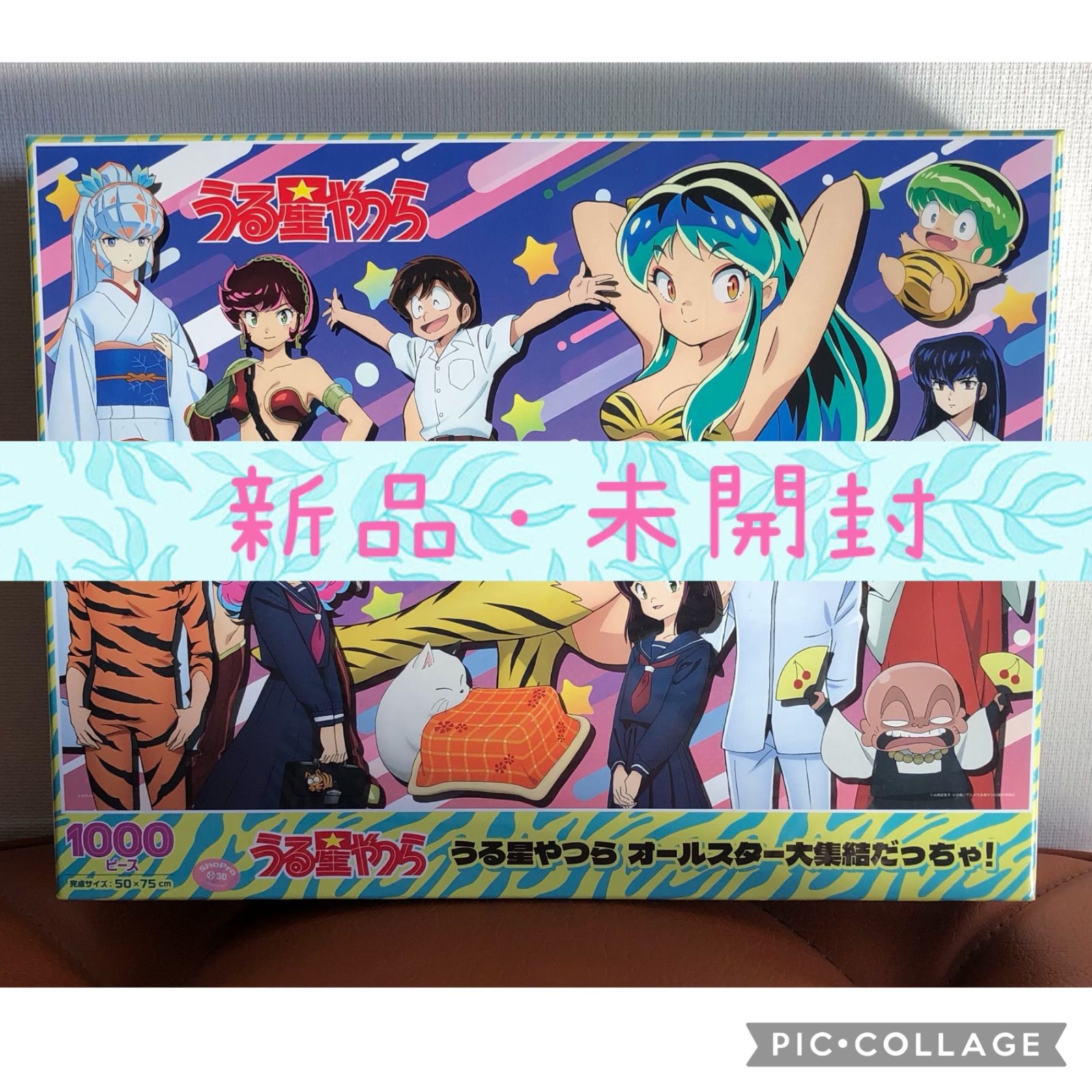 エポック社 1000ピース ジグソーパズル うる星やつら オールスター大 