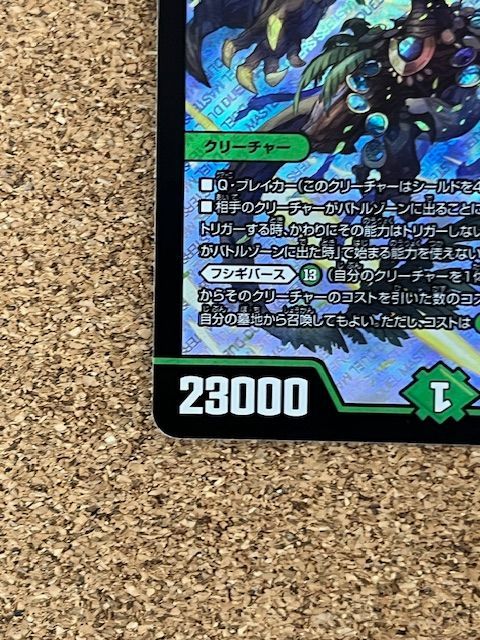 〇デュエルマスターズ ブラキオ龍樹 RP14 S5/S11 SR ② - メルカリ