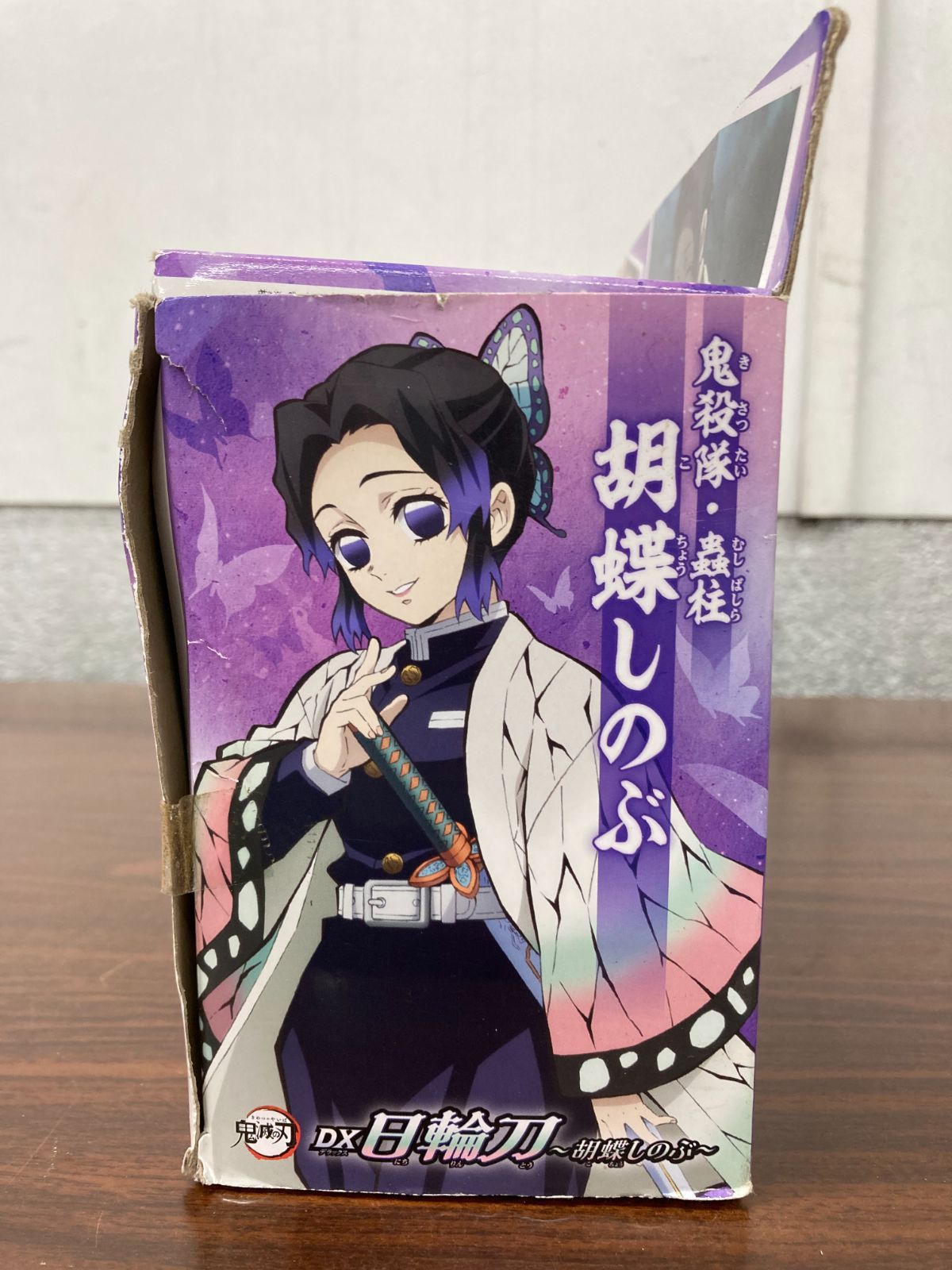 未使用品・未再生】鬼滅の刃 セット！ ①バンダイ 鬼滅の刃 DX