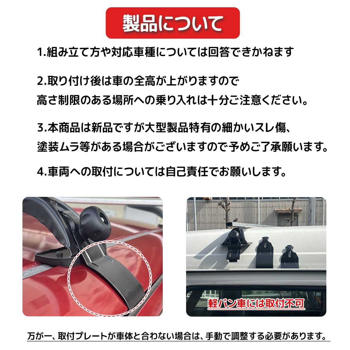 ルーフラック