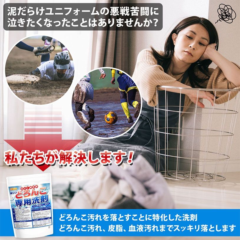 【NICHIGA／ニチガ公式】どろんこ専用洗剤(無リン) 1kg バイオ酵素配合 高級アルコール系非イオン配合 無蛍光 [06]