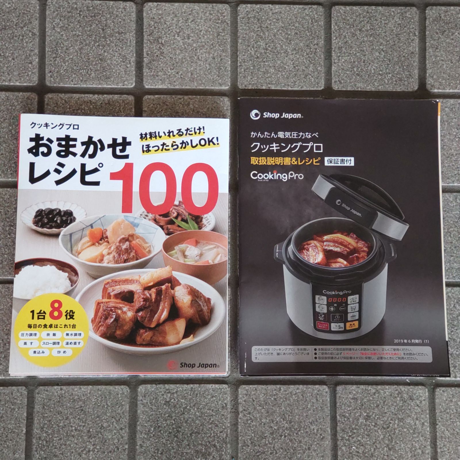 【美品】CookingPro クッキングプロ