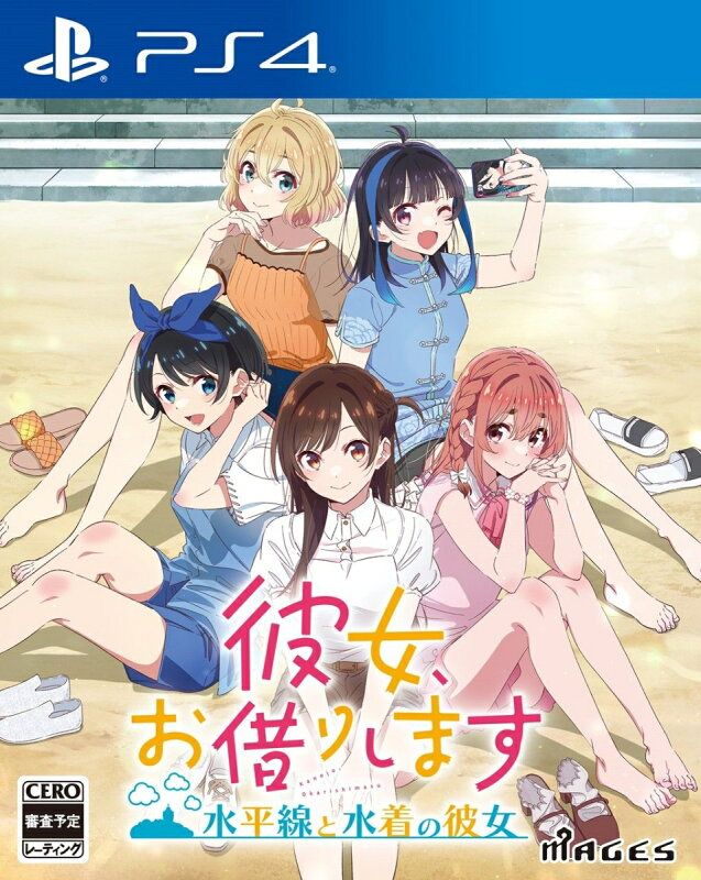 【楽天ブックス限定特典+特典】彼女、お借りします 〜水平線と水着の彼女〜 楽天ブックス限定特典+特典】彼女、お借りします 〜水平線と水着