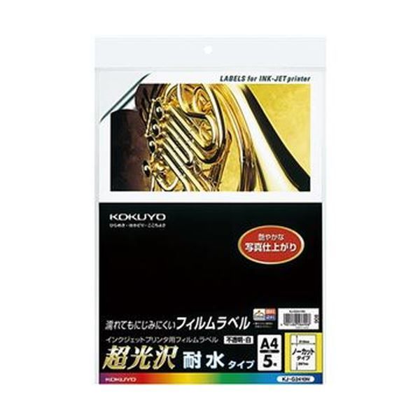 （まとめ）コクヨ インクジェットプリンタ用フィルムラベル（超光沢・耐水タイプ）A4 ノーカット 不透明・白 KJ-G2410N 1セット（25シート：5シート×5冊）