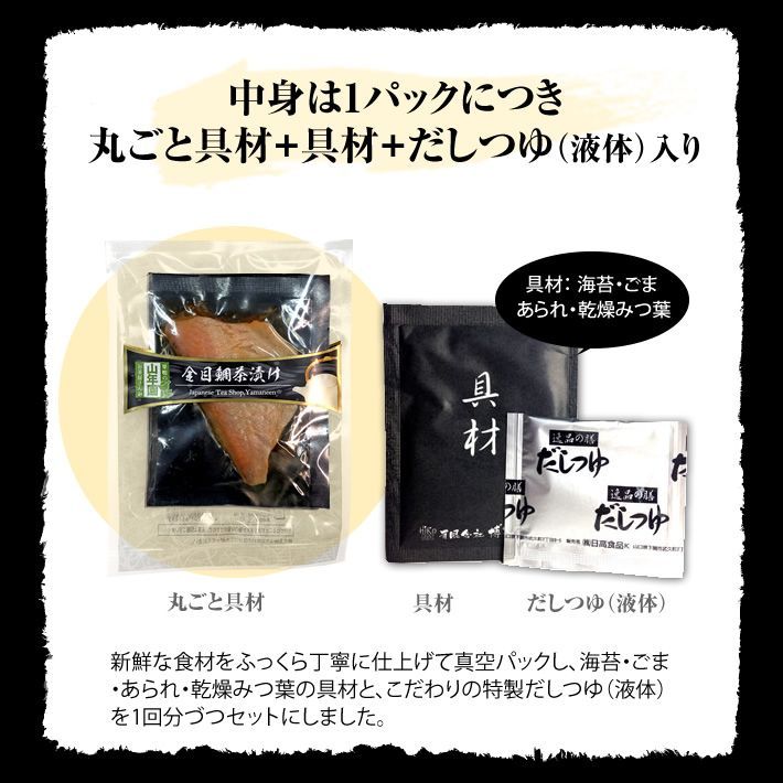 【高級 ギフト】【高級お茶漬けセット 16食入り(お茶漬け専用茶付き)】金目鯛、まぐろ、鰻、鮭、いわし、磯海苔、焼海老、鮎、鱈子、梅、蟹、厚切り牛タン、穴子、蛤、帆立、炙り明太子 送料無料 ギフト あす楽 誕生日プレゼント 鯛茶漬け 母の日父の日 2025