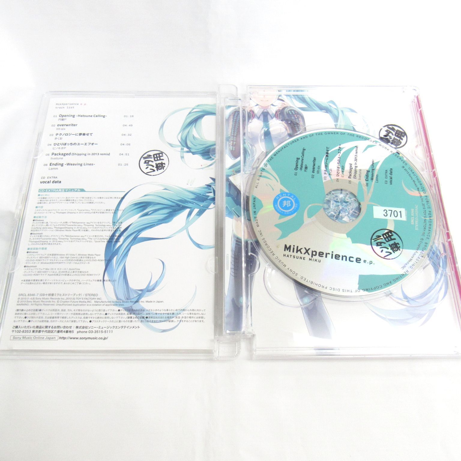 初音ミク レンタル落ちCD 58枚セット バラ売り不可 - メルカリ