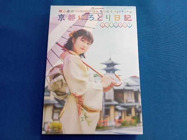 DVD 横山由依(AKB48)がはんなり巡る 京都いろどり日記 第7巻