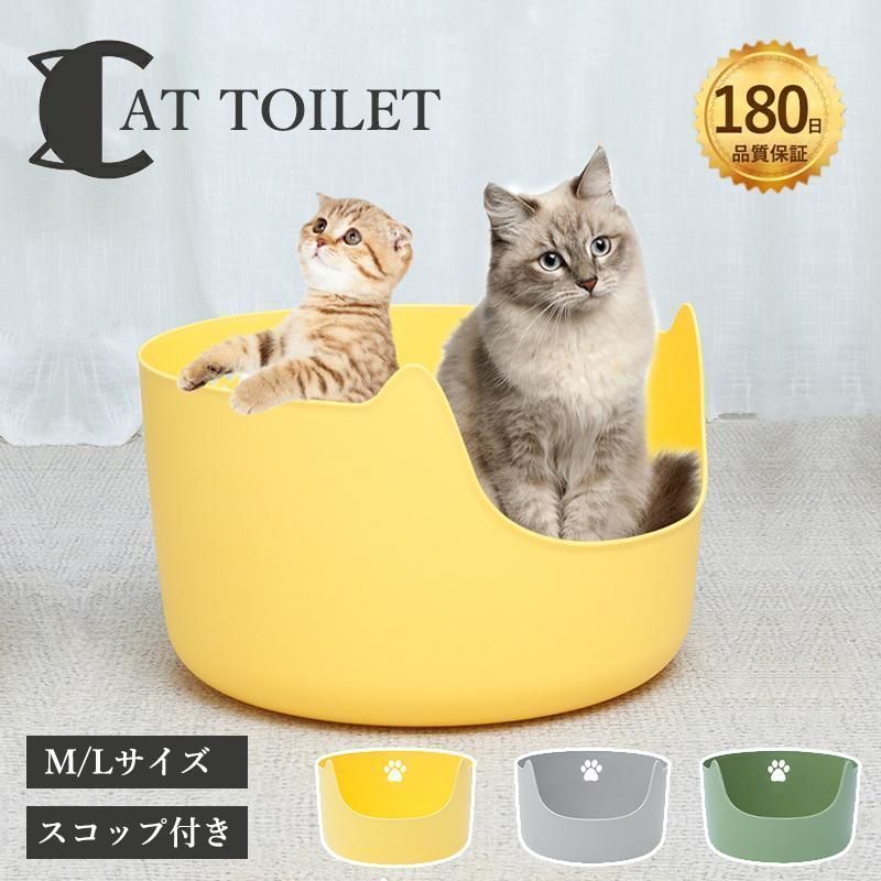 猫トイレ 大型 キャットトイレ サイズ オープンタイプ ペットトイレ 大きめ 深め 高め 大容量 防止 スコップ付き ネコトイレ ねこトイレ