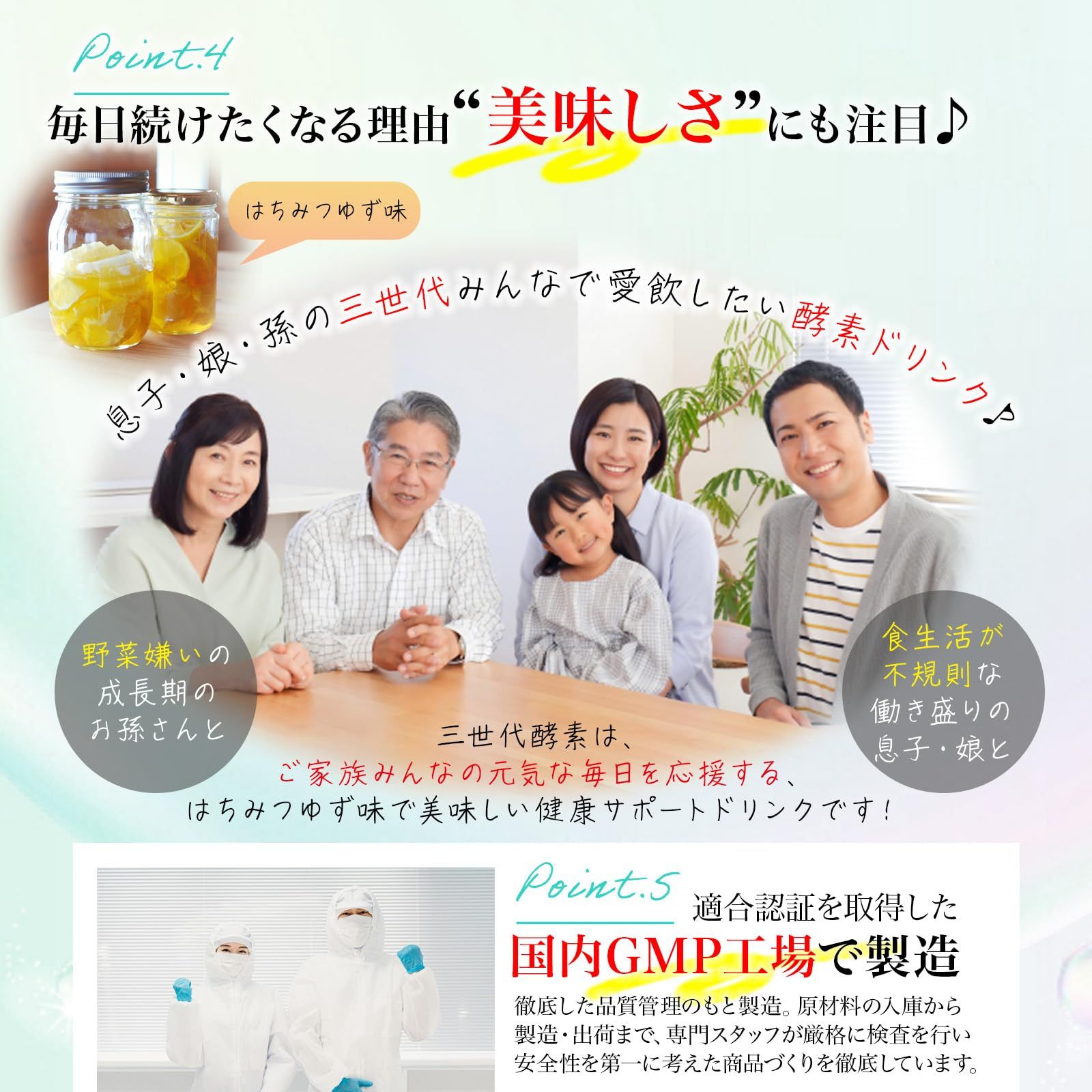 発酵飲料 植物発酵エキス