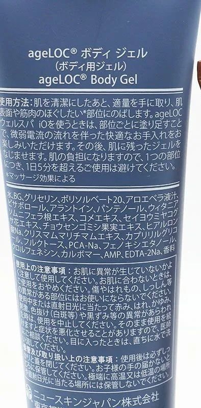 アンナ様専用 2点セット ニュースキン ageLOC ボディセラム