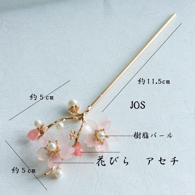 桜の枝 かんざし ヘアアクセサリー 髪飾り 簪 桜 - メルカリ 桜の枝 かんざし ヘアアクセサリー 髪飾り 簪 桜 - メルカリ