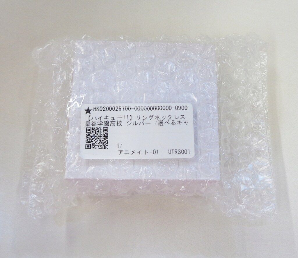 リングネックレス 梟谷学園高校