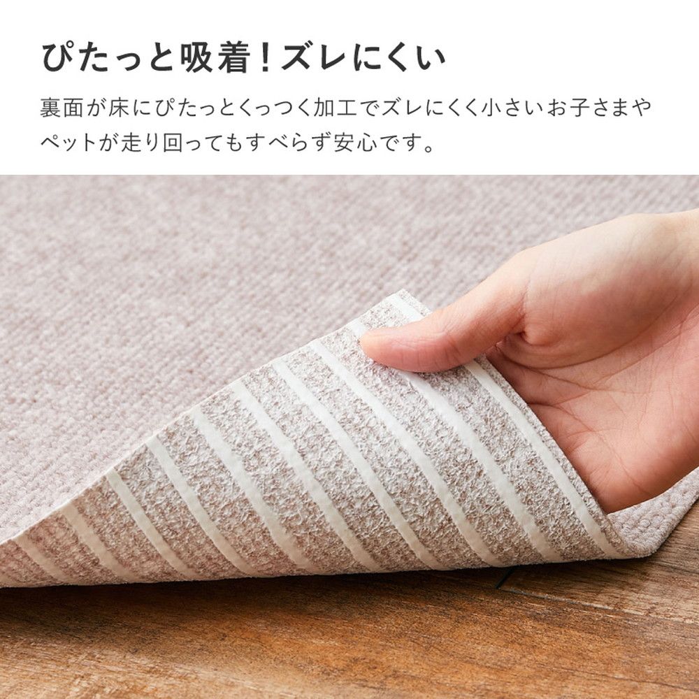 ロングマット 滑りにくい
