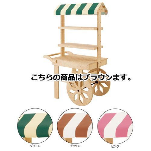 ヒノキワゴン コンパクトタイプ ブラウン 61-116-5-2 店舗什器 