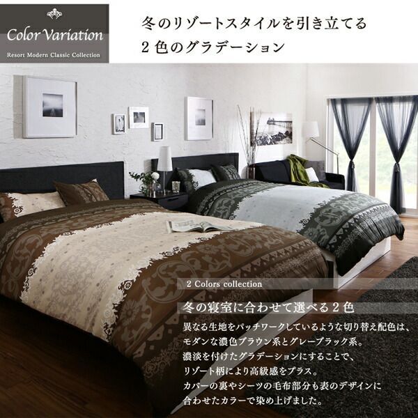 リゾートモダンデザインあったかカバーリングシリーズ 和式用フィットシーツ単品