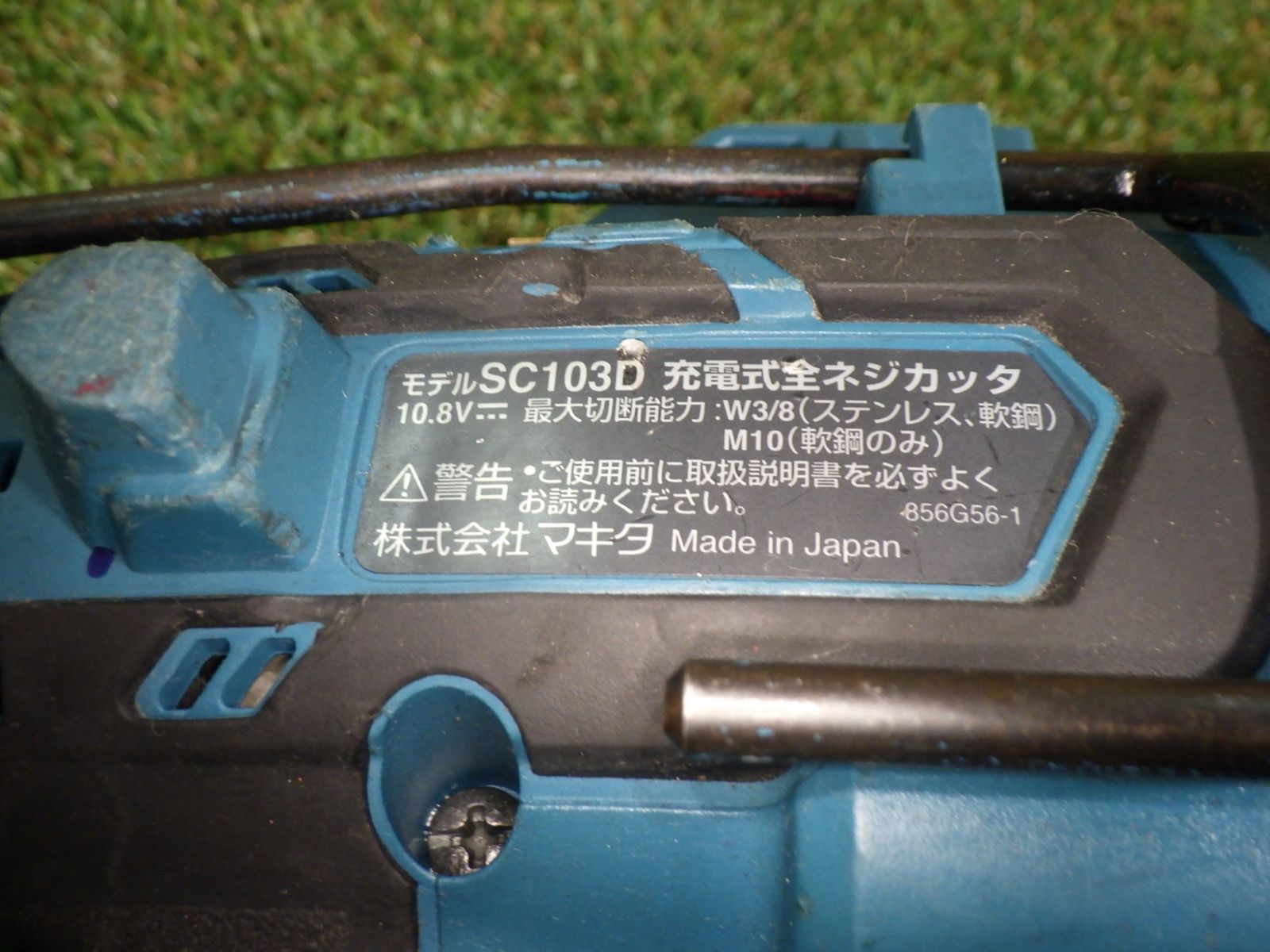 全ネジカッタ