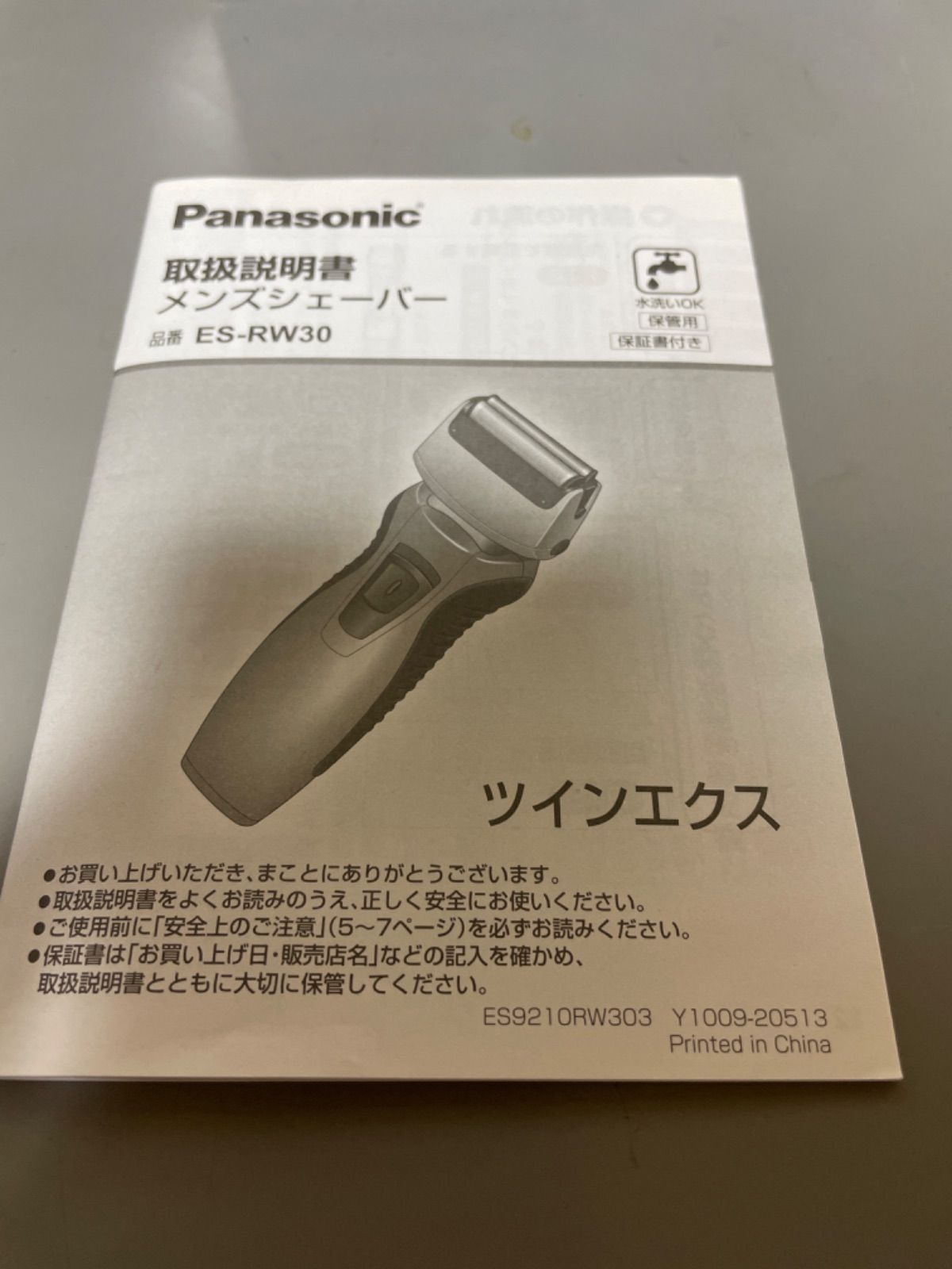 Panasonic 電気シェーバー ES-RW30 - エコちゃん - メルカリ