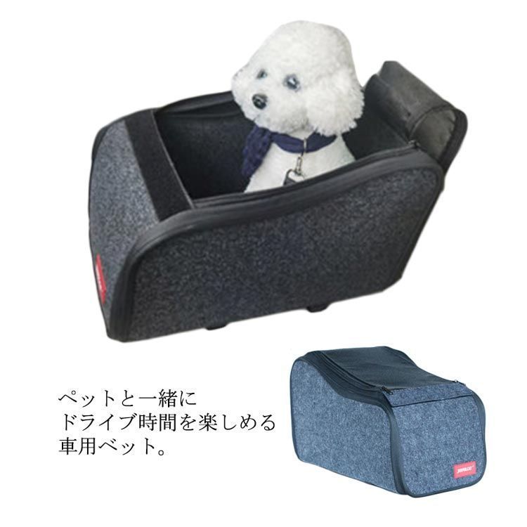 車用 アームレストベット