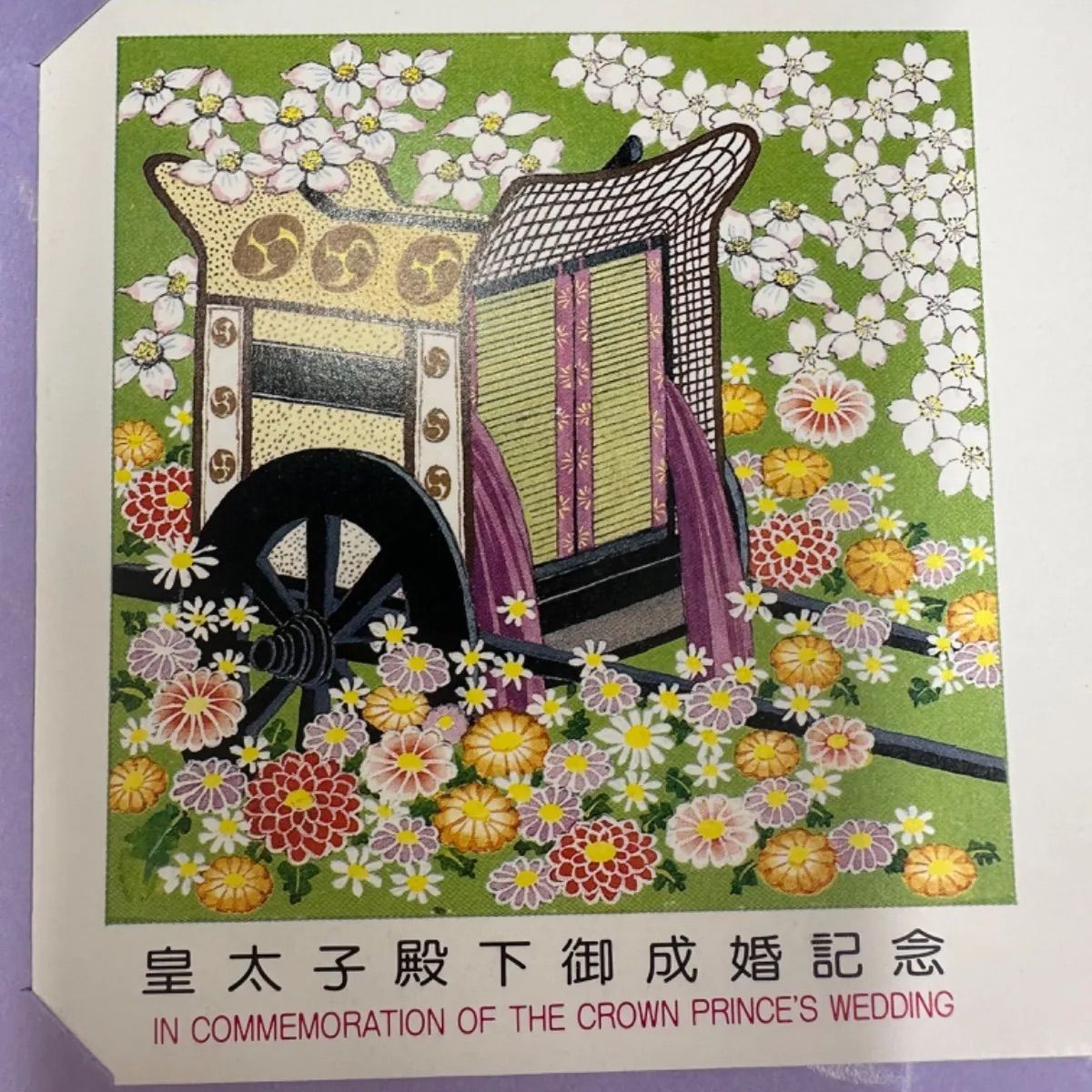 皇太子結婚お祝いコレクションアルバム 貴重 安い】皇太子御成婚記念アルバム 全4枚 - メルカリ