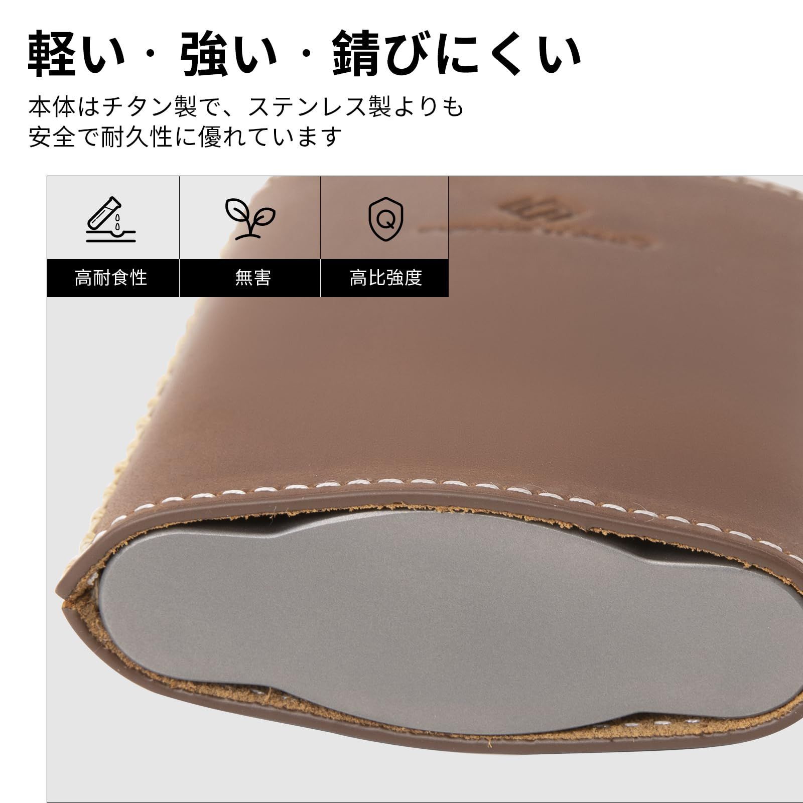 レザーケース チタンスキットル 180ml グレー ウイスキーボトル 雲型 軽量 持ち運び便利 快適に使い続けられる機能性が高いアイテム レザーケース チタンスキットル 180ml グレー ウイスキーボトル