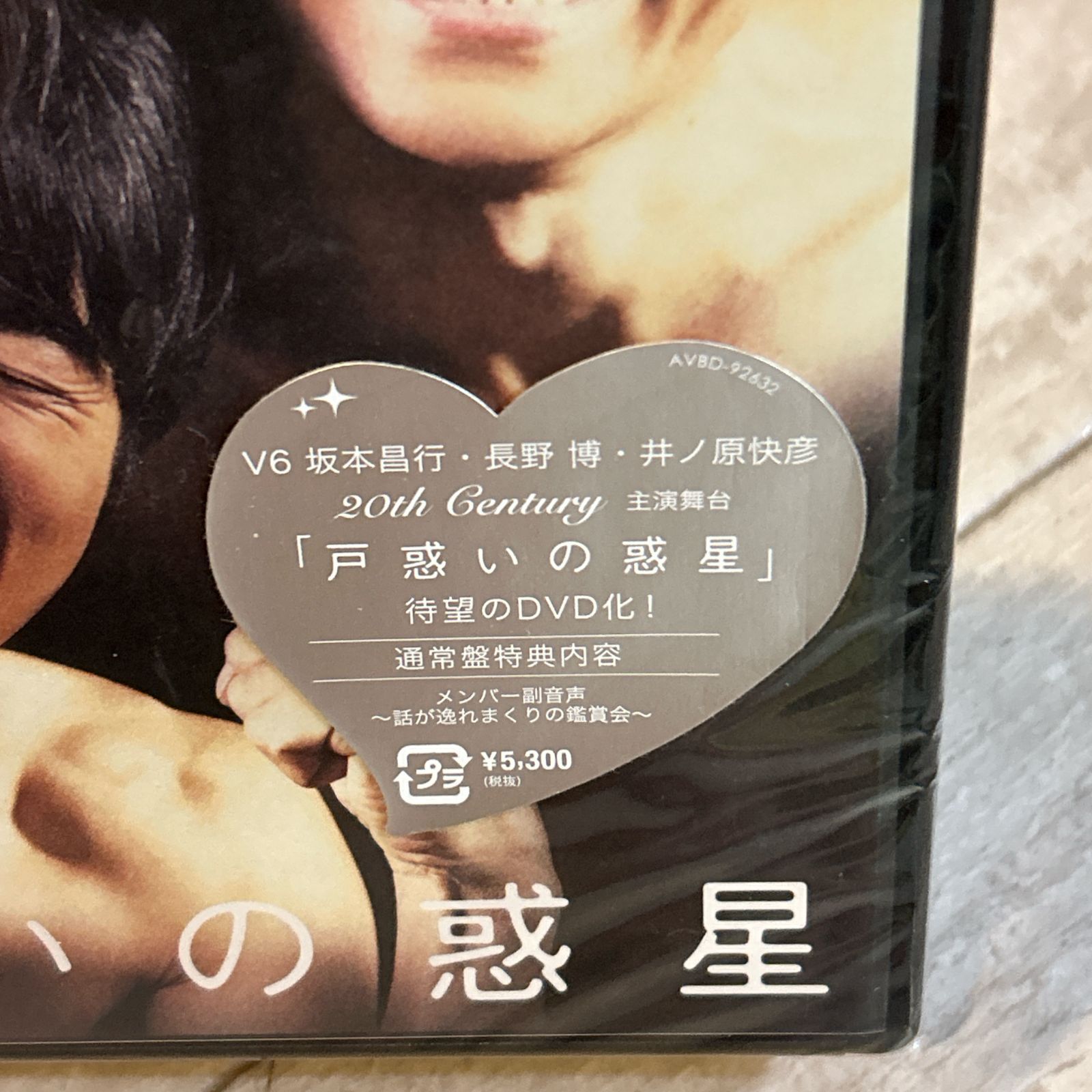 TWENTIETH TRIANGLE TOUR 戸惑いの惑星/20th Century：新品未