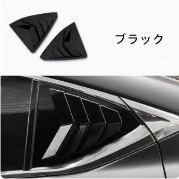 レクサス ES AXZH10型 2018年 - 車のサイドウィンドウ三角形シャッターリアサンシェードファインプレーシャッター