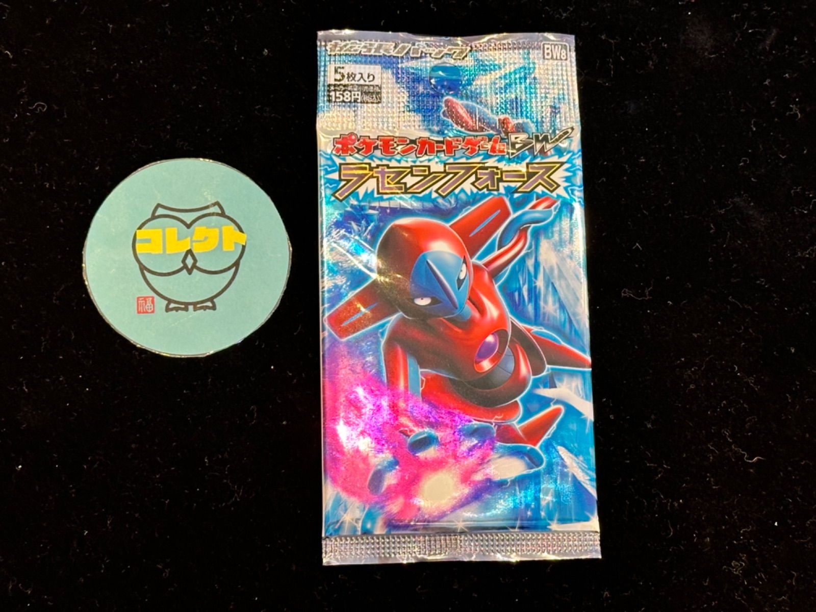 ポケモンカードbw ラセンフォース　未開封 ポケモンカードゲームBW 拡張パック ラセンフォース BOX【未開封