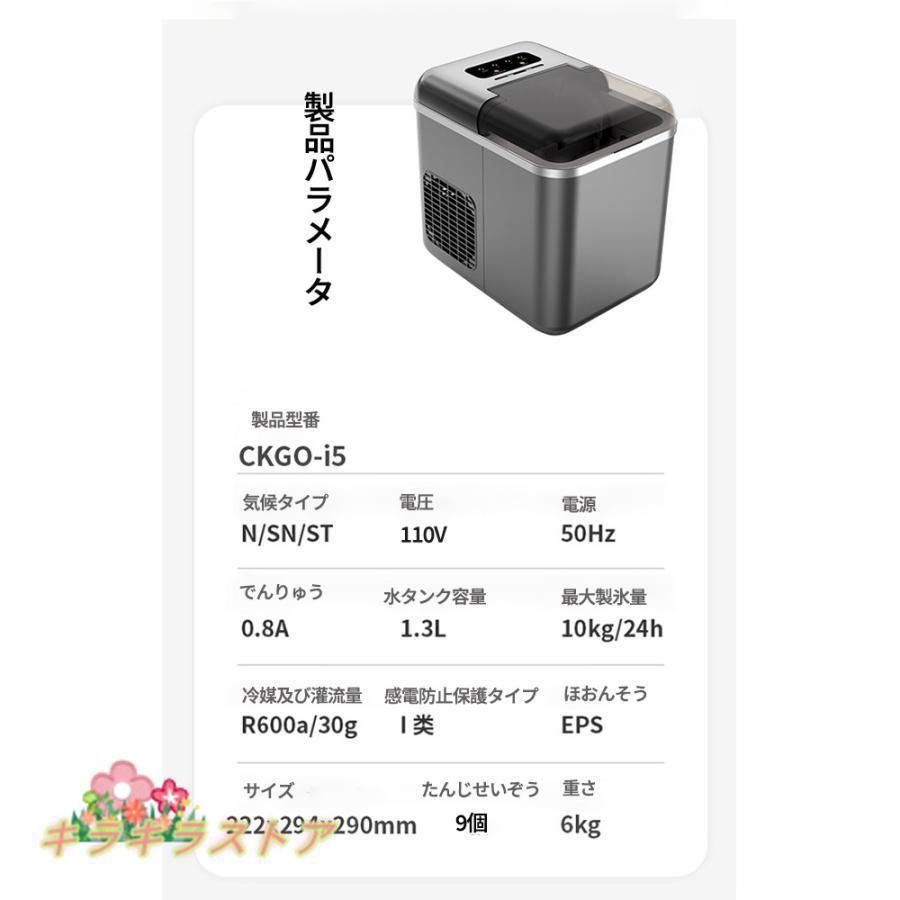 製氷器 ロック氷