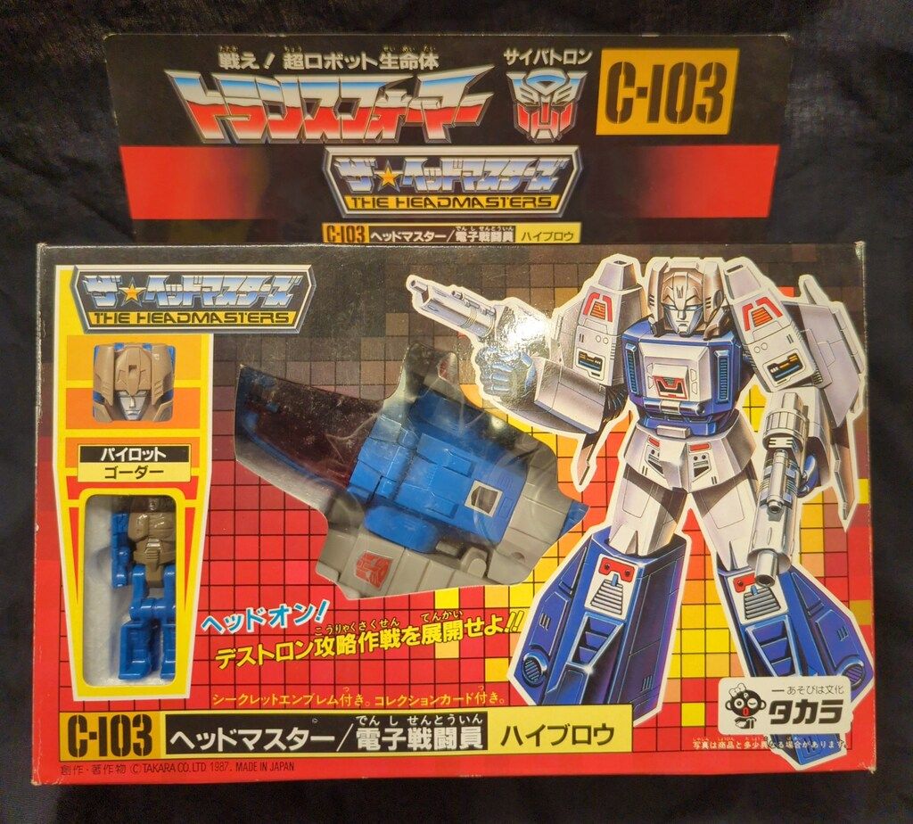 タカラ G1|ヘッドマスターズ G1 ハイブロウ C103